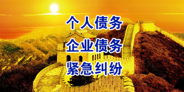 佳木斯要账公司